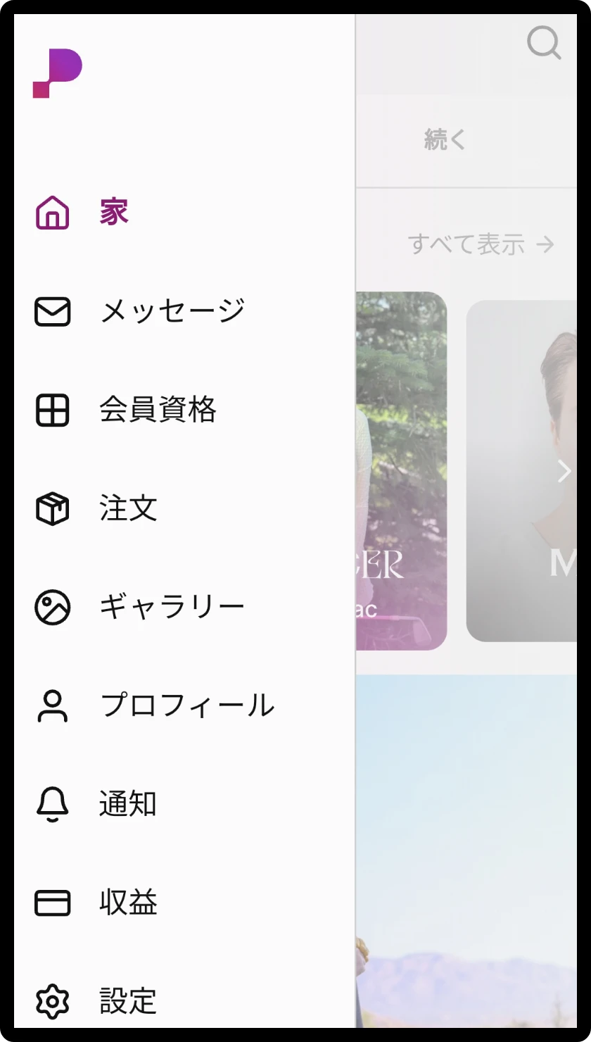 日本語でも楽しみたい