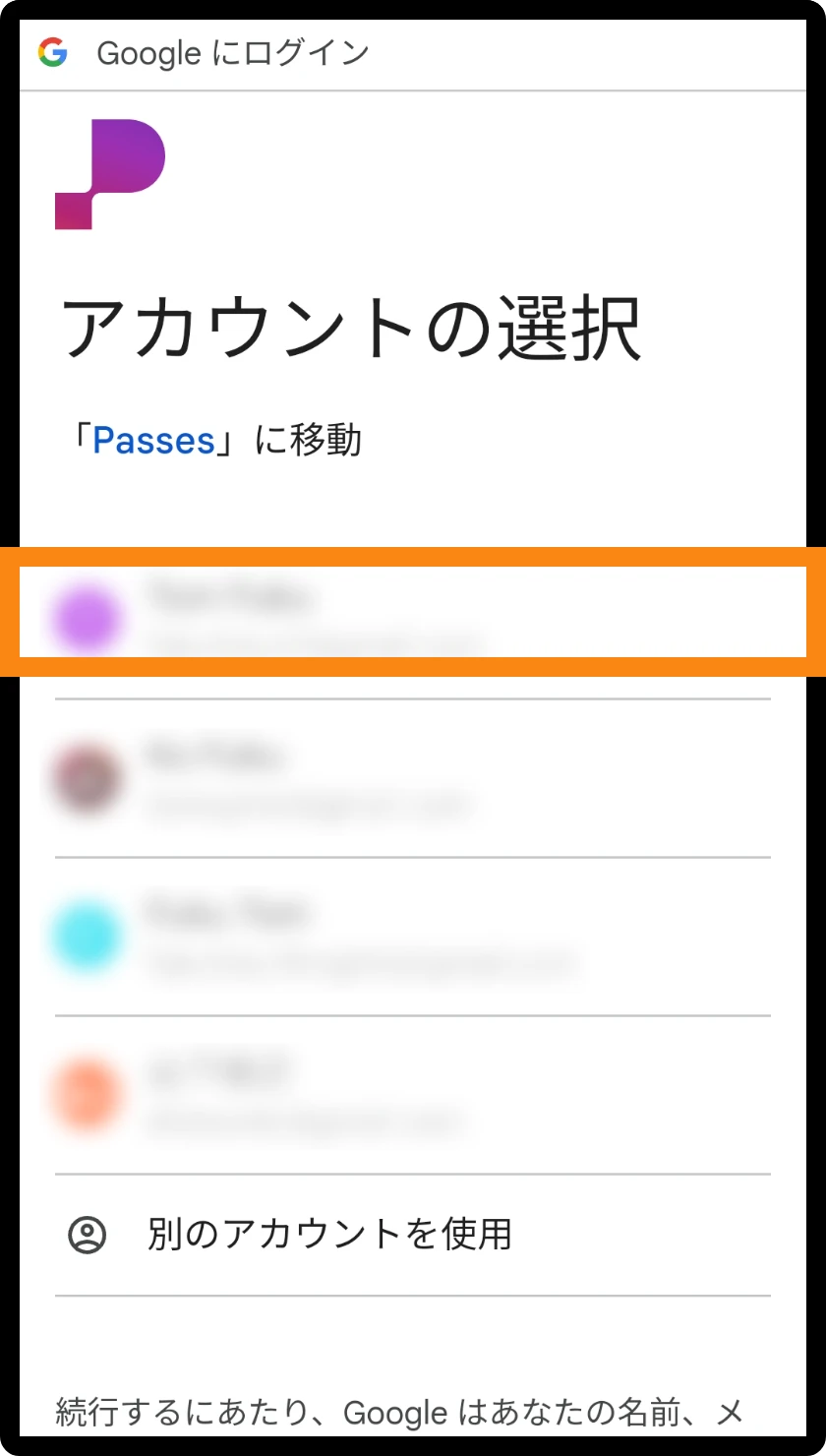 SNSでアカウント作成